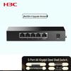 H3C Mini S5G-U 5-портовый гигабитный неуправляемый коммутатор