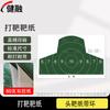 Профессиональные мишени для стрельбы Jianrong