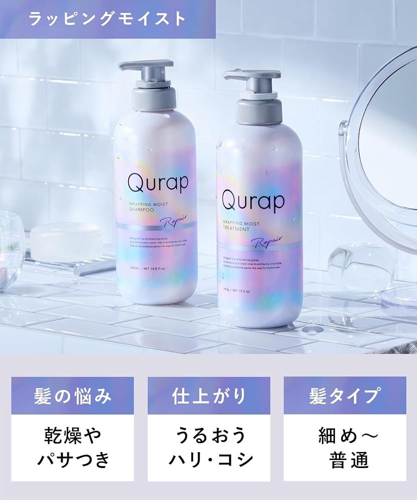 Набор шампуней Qurap Care Wrapping Moist с аминокислотами для ухода за поврежденными волосами и окрашенными/после завивки волосами