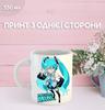 Кружка Мику Хацунэ аниме с принтом керамическая чашка Hatsune Miku 330 мл