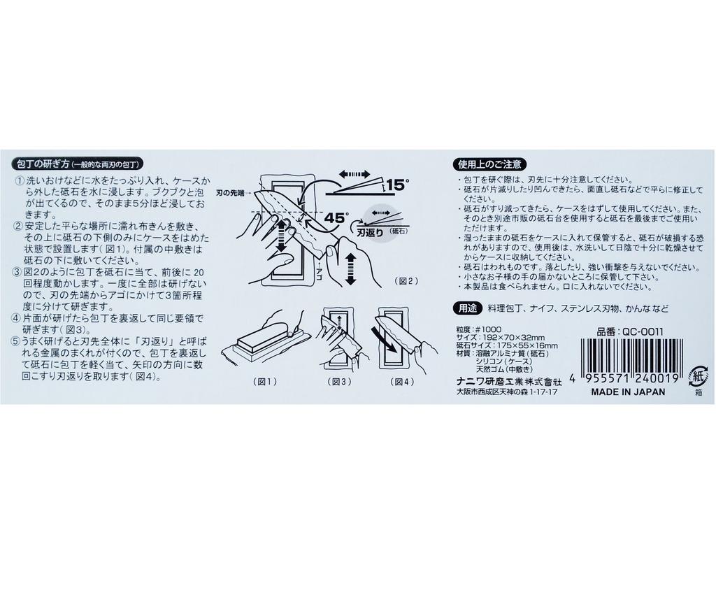 Точильный камень Naniwa Chocolate с силиконовым чехлом для точильного камня в виде шоколадки, QC-0011