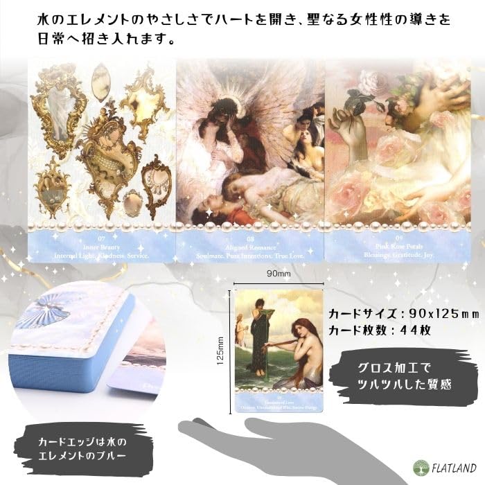 The Cosmic Pearl Oracle Oracle Cards (Authentic) with Japanese Instructions. Goddess.