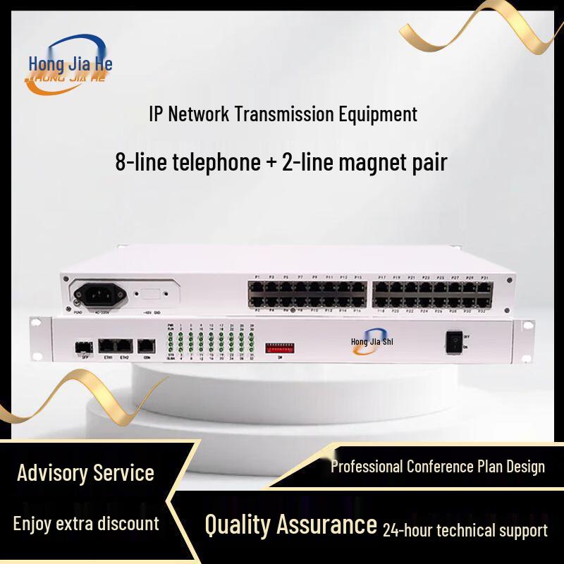 HongJiaHe Network Communication Converters & Gateways