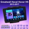 2 DIN Android автомобильное радио для Greatwall Haval Hover H5 2013-2017 мультимедийный проигрыватель головное устройство стерео GPS навигация WIFI 1+16 ГБ