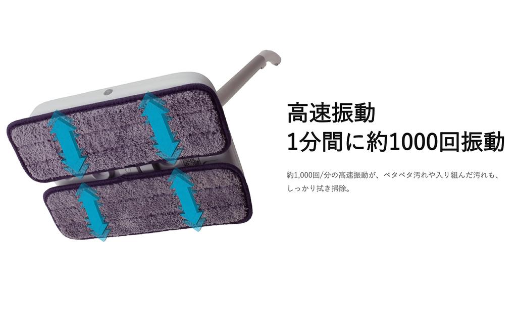 CCP Cordless Vibration Mop Cleaner Neo White ZV-MV26-WH