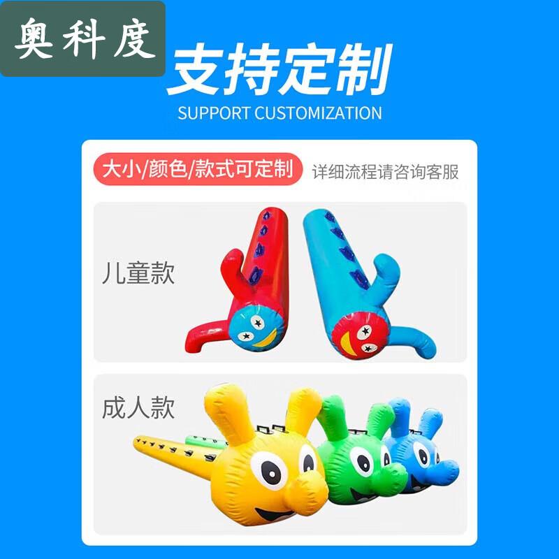 Надувная гусеница Aokedu Командная игра