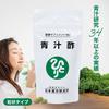 Ginza Marukan Aojiru Vinegar (120g) - Approximately 480 Capsules, Aojiru, Dietary Fiber, Supplement, Barley Leaf, Black Vinegar Extract