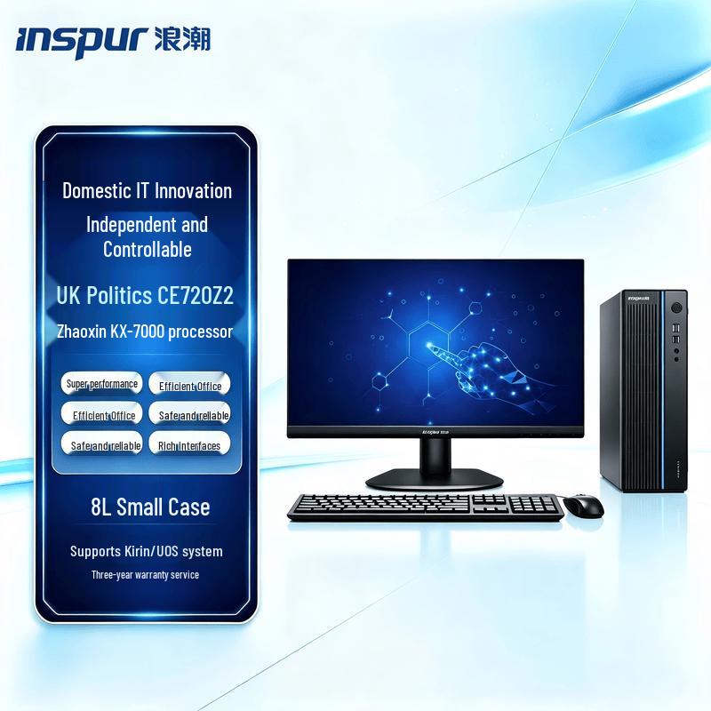 Настольный ПК Inspur Yingzheng CE720Z2 Xinchuang с 23,8-дюймовым монитором (Китайская версия)