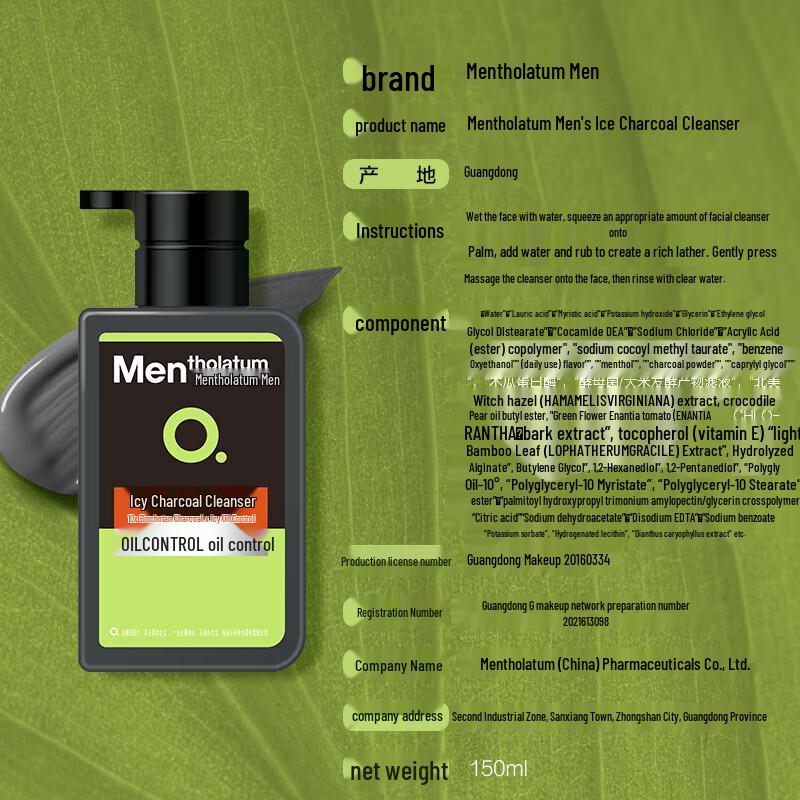 Mentholatum Men's Skincare Essentials Set