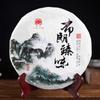 2021 Taste of The Beautiful Place of Brown Raw Puer Tea Brown Mountain Old Tree Pure Material Sheng Puerh Tea 357g