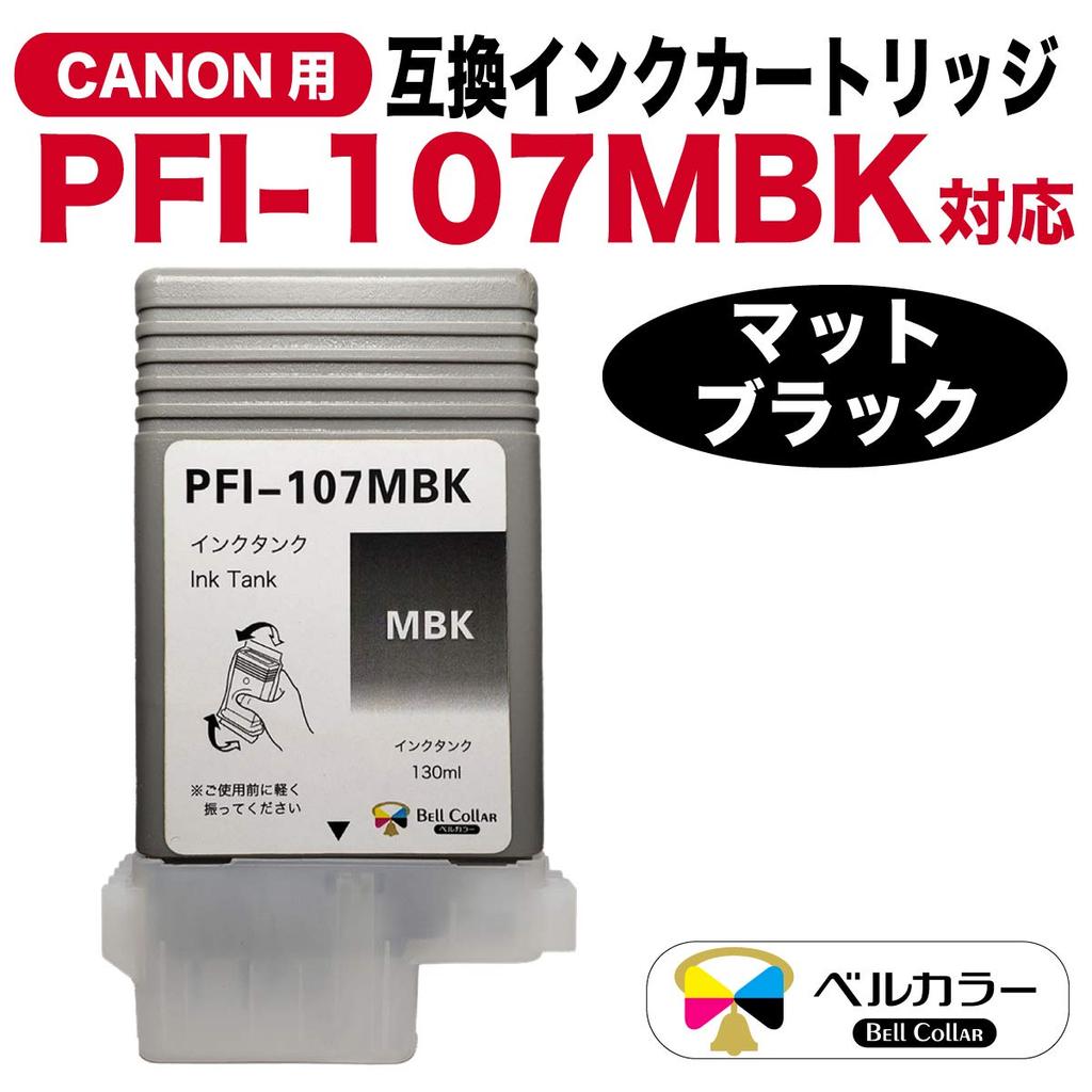 Bellcolor Совместимый картридж Canon MBK для и Матовый черный PFI-107 iPF670, iPF680, iPF780,