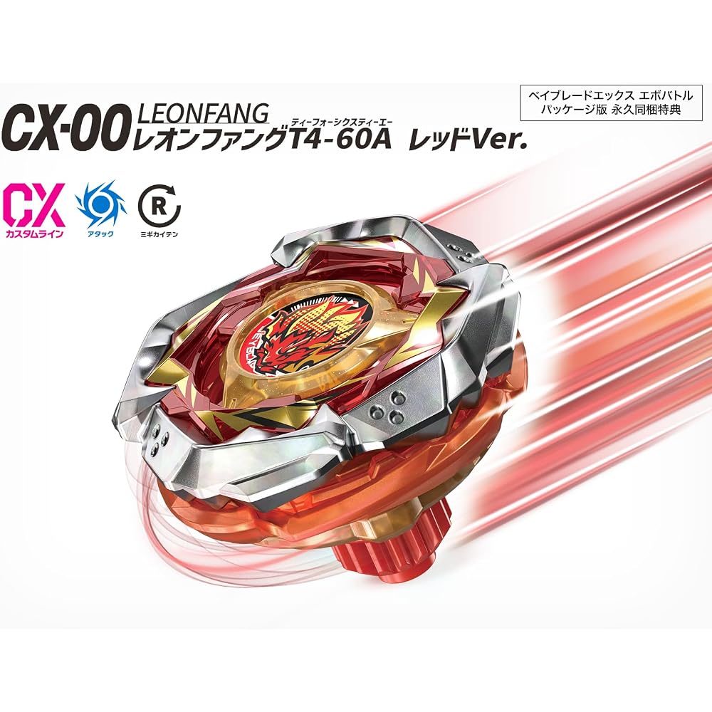 Beyblade X Evo Battle -Switch [manufacturer bonus] “CX-00 Leon Fang T4-60A Red Ver.” bundled