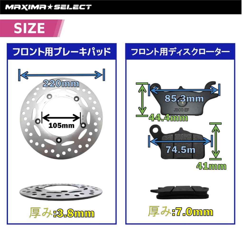MAXIMASELECT Super Cub 110 Front Brake Parts Set Replacement Motorcycle Parts Brake Parts Maintenance Compatible with Honda [Compatible with JA59]