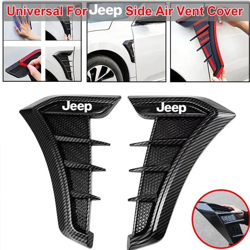2Pcs Car Side Fender Vent Trim Sticker Air Vent Cover for Jeep Renegade Wrangler JK JL Grand Cherokee Compass Patriot Liberty ALM1