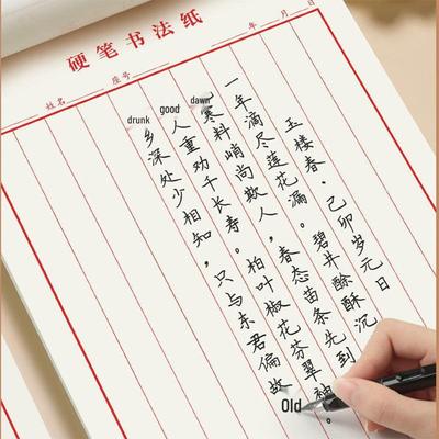 Книга по каллиграфии: Вертикальные и горизонтальные линии для обычного письма твердыми и мягкими ручками, идеально подходят для практики письма перьевой ручкой для взрослых.