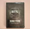[Б/У] BTS 1st JAPAN SHOWCASE DVD