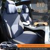 Новая модель BYD Song PLUS Чехол-накладка на сиденье автомобиля - Полуоблегающий дизайн седла
