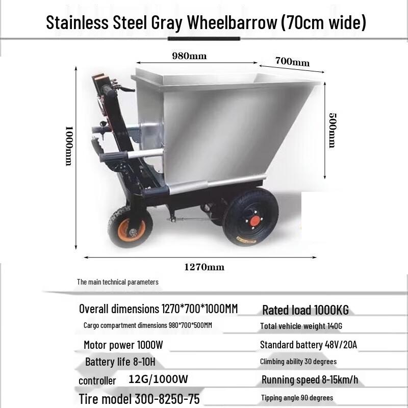 Electric 3-Wheel Stainless Steel Construction Dump Cart CN plug (adapter included)