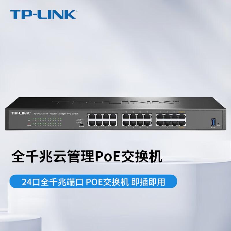 TP-LINK 24-Port Gigabit Web Managed PoE+ Switch