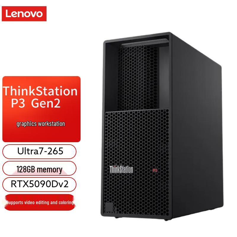 Lenovo ThinkStation P3 Gen2 Workstation (CN version)