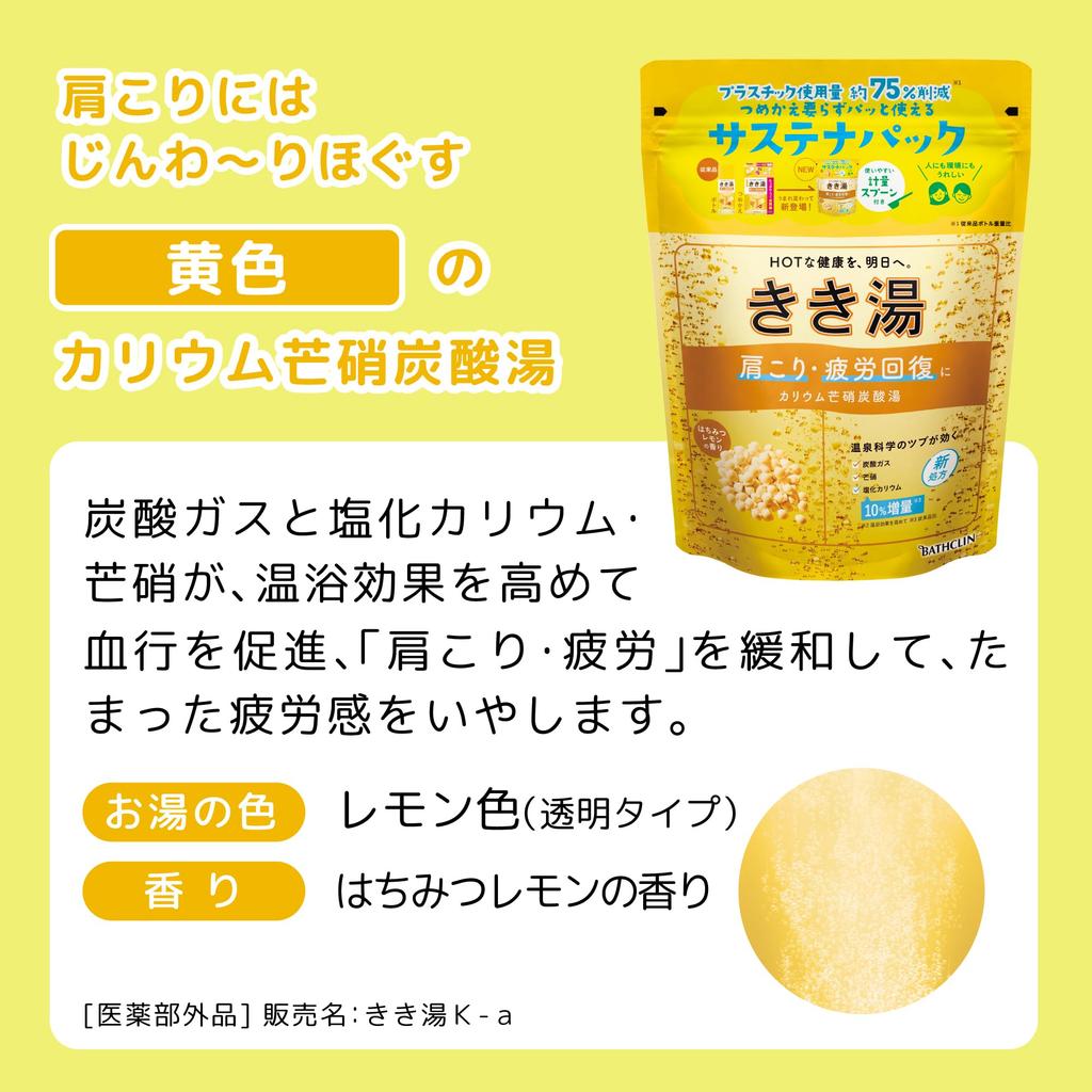 Kikiyu Potassium Sodium Carbonate Bath Additive Bathclin 360g X 2 Sachet Honey Lemon Scent Carbonated Bath Additive Glauber's [Quasi-drug] (1