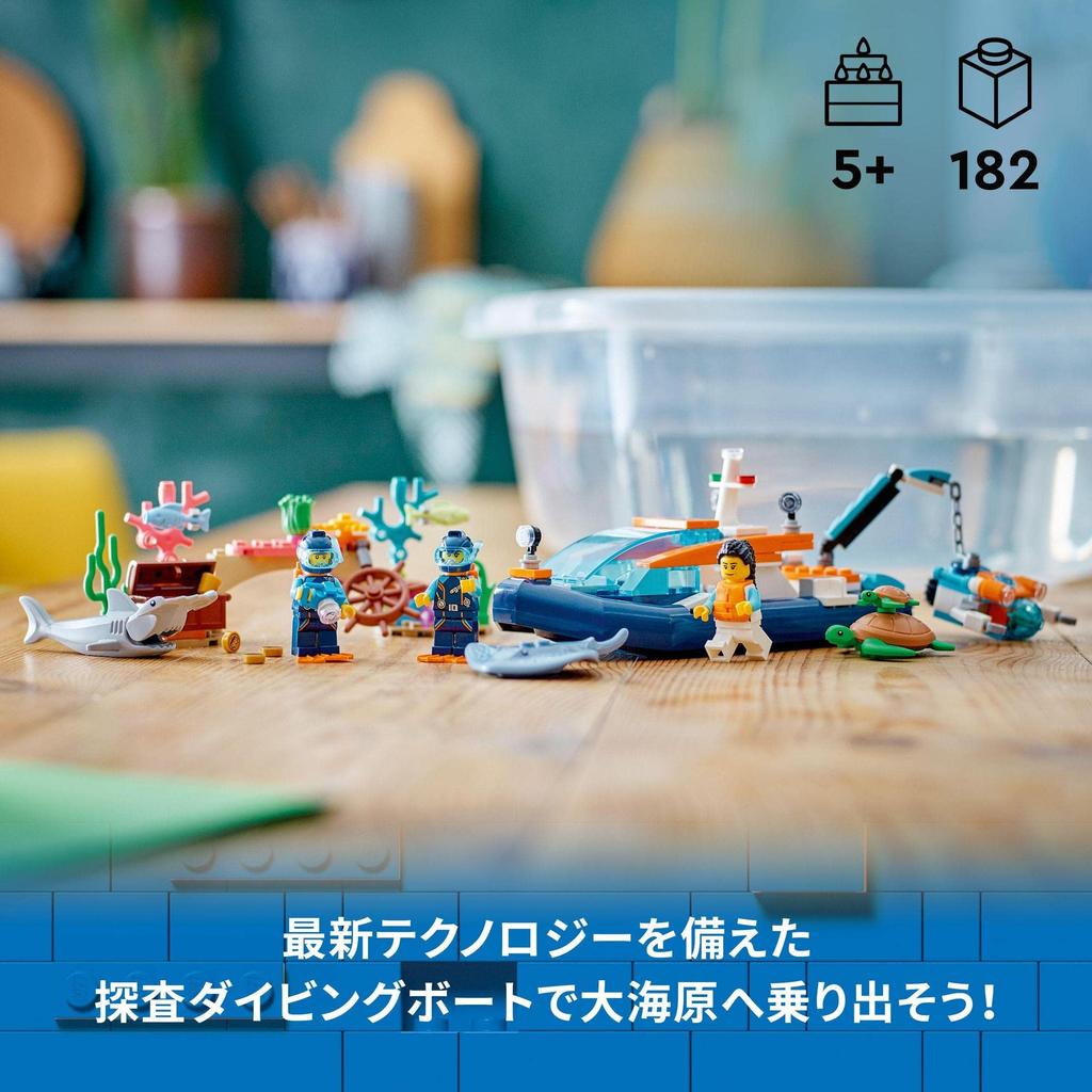 LEGO City Exploration Diving Boat Toy Present Birthday Block Educational Christmas Boys Girls Children 5 Years Old 6 Years Old 7 Years Old 8 Years Old