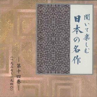 CD - Kii te tanoshimu nippon no meisaku LDQD14 U-CAN Japan Японская комедия/Разговорный жанр Б/У