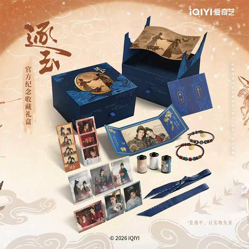 Genuine Pursuit of Jade commemorative collection gift box Xie Zheng Fan Changyu Film and television character collection cards