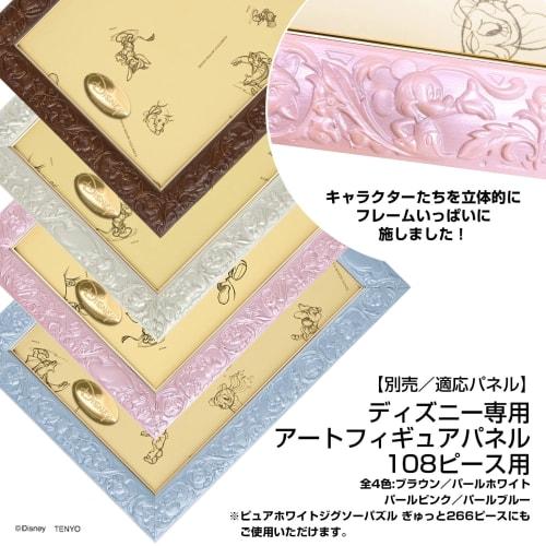 108 Piece Jigsaw Puzzle Disney Fairy Grooming (Tinker Bell) (18.2 X 25.7cm)