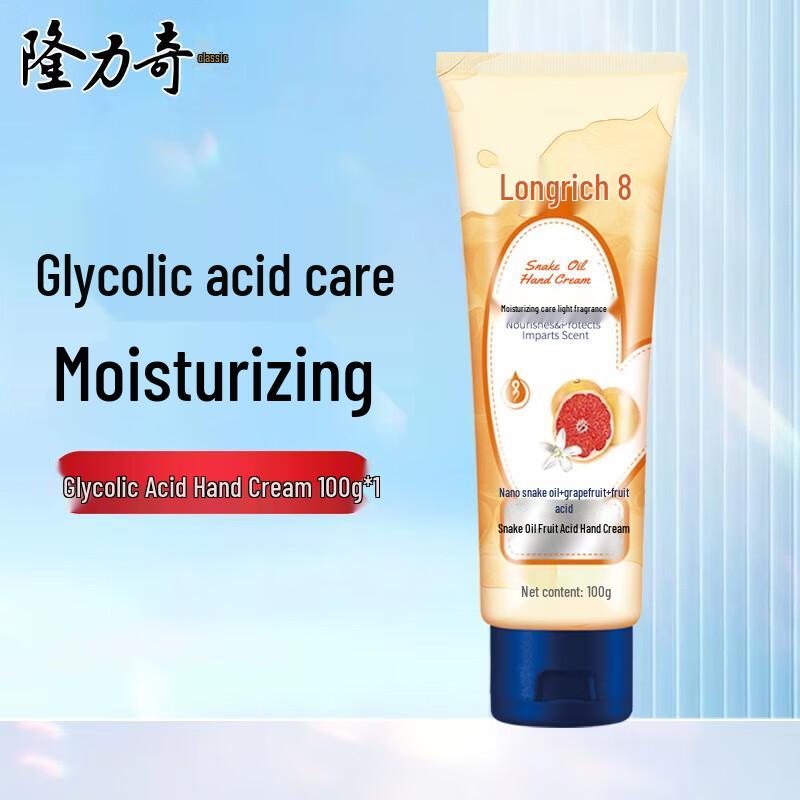Longliqi Blueberry Snake Oil Hand Cream