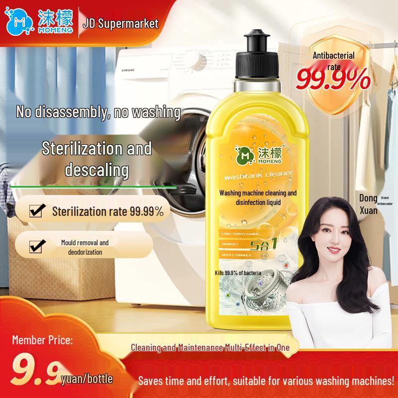 Моменг Лимонный очиститель для стиральной машины