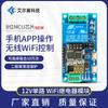 Модуль WiFi переключателя с дистанционным управлением ESP8266, приложение для телефона Android, умный пульт, IoT, 12 В, новая версия