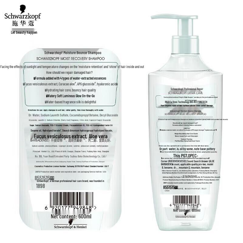Schwarzkopf Water-Light Bouncy & Lustrous Hair Conditioner