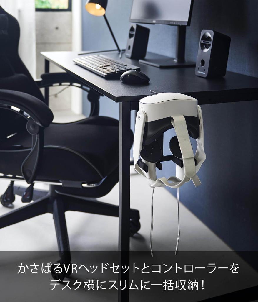 Yamazaki Smart VR Гарнитура VR Очки Контроллер Хранение x x x x Подставка, Настольная и Стойка, Черный, Ш15.3 Г12.3 В18.7см (5.7" 5.7" 7.7")