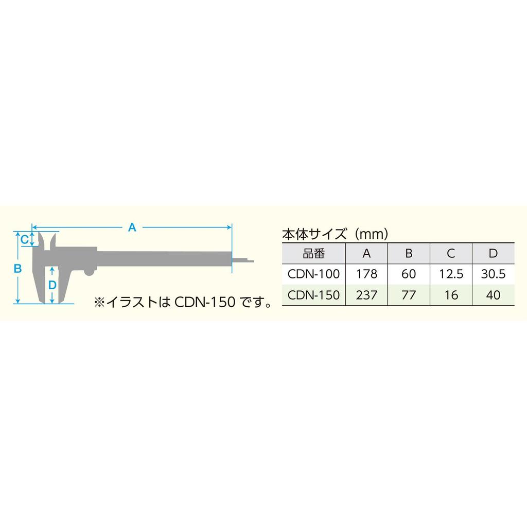 Цифровой штангенциркуль Niigata Seiki SK из углеволокна без глубиномера, 100 мм, CDN-100,