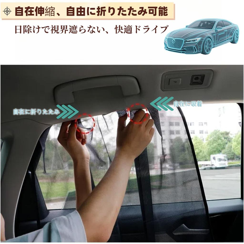 EXCEREY Car Supplies, Curtain, Strong Magnet Sun Shade for Cars, Mesh Curtain, Side Use,