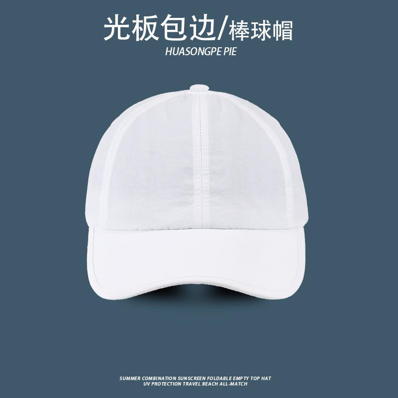 Quick-drying sunscreen baseball cap for women showing their faces small solid color simple face small peaked cap versatile casual men