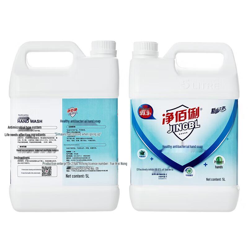 Jingbaili Unscented Antibacterial Hand Wash Refill