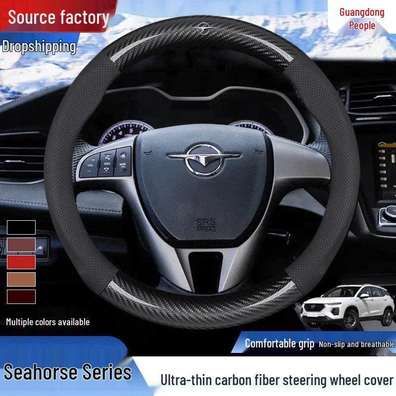 Чехол на руль автомобиля Haima: Совместимо с S7, 323 Familia, S5, M5 (2-е поколение), Модели M6, M3, M8S.