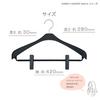 Shinko Hanger Basic Suit Hanger with Reverse Jacket Slim Clip 42, Black, Made in Japan, 360-Degree Rotating Hook, Skirt Pinch, Coat, Outerwear, Anti-S