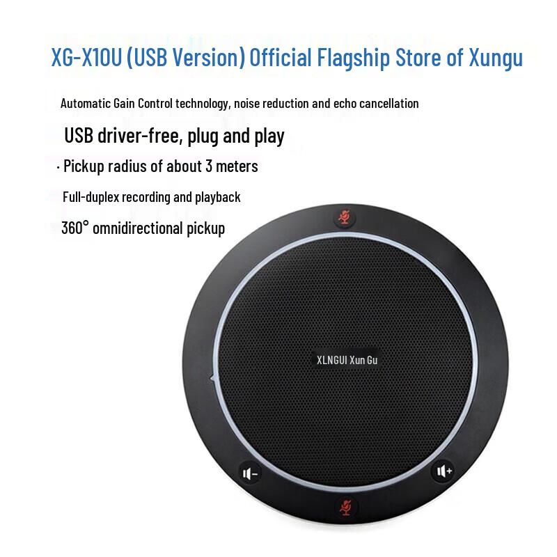 Xungu Conference Camera & Omnidirectional Microphone Set (CN version)