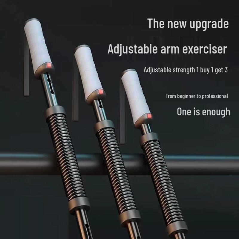 SND Home Adjustable Arm Strength Bar