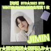 [Б/У] Распродано BTS2021 BTS ЗИМНИЙ ПАКЕТ 1 необработанное фото Чимин
