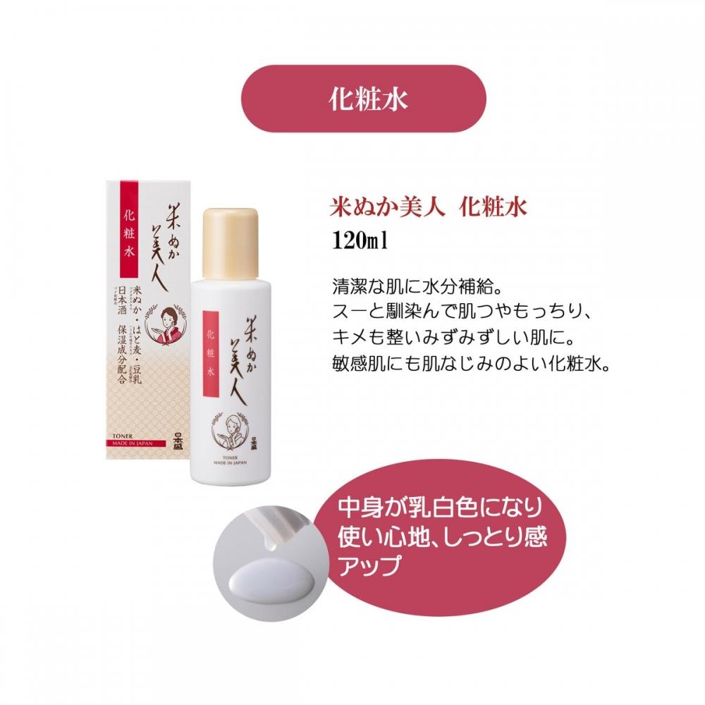 KomeNuka Nihon Sakaime Nuka Beauty Тоник 120 мл