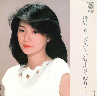 Пластинка 7 дюймов SAYURI ISHIKAWA Hototogisu Semishigure AH216 COLUMBIA 1982 Япония Японский Энка Традиционная Б/у