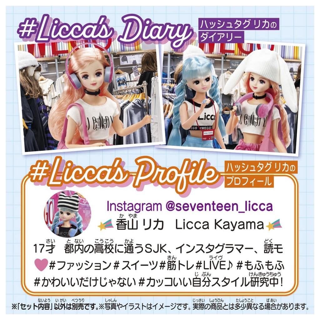 TAKARA TOMY Кукла Licca Licca Игрушка для ролевых игр для детей от 3 лет #Licca #WEGO Переодевание