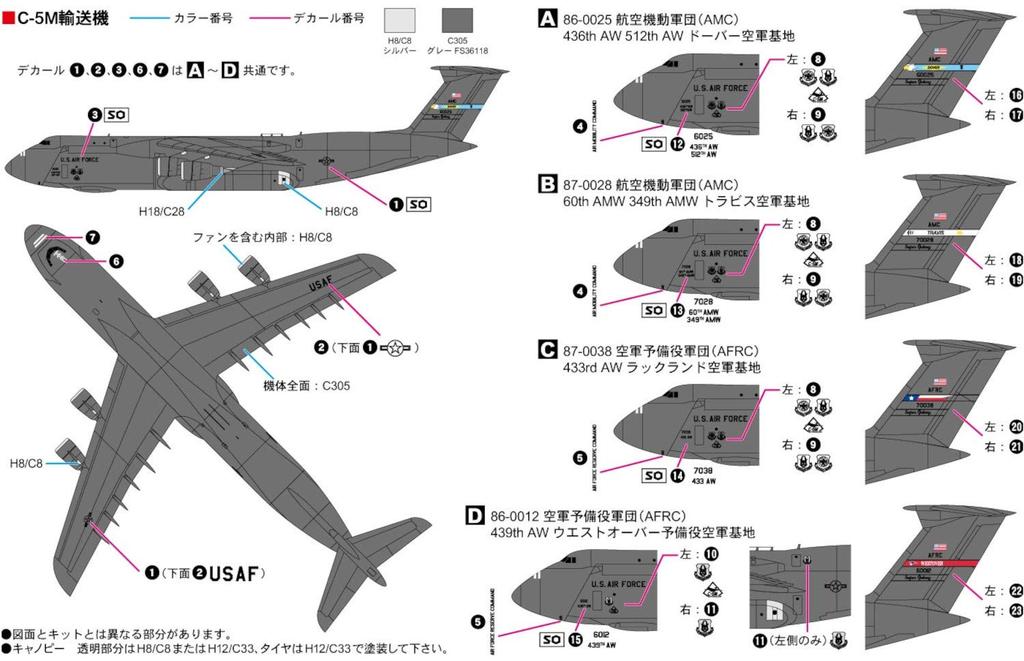 Pit Road Skywave Series US Air Force Aircraft Set 3 Plastic Model Kit S55 1/700