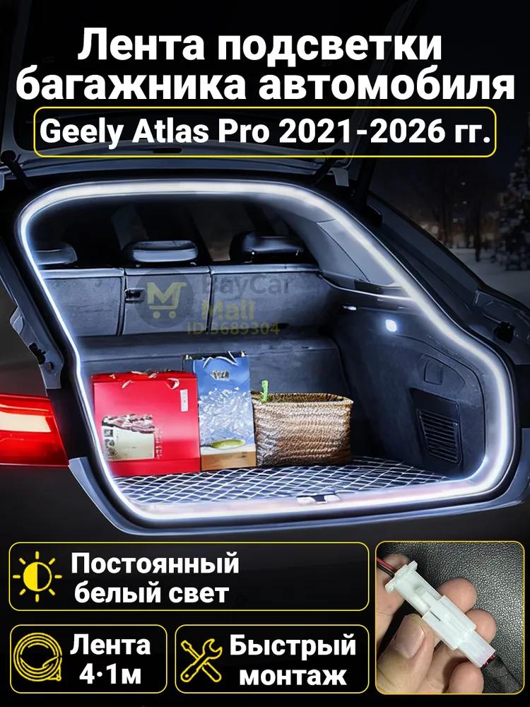 LED Trunk Tape 4.1m White 5000K for Geely Coolray 2019-2026, Welcome Mode (automatic on _ off when opening the door)