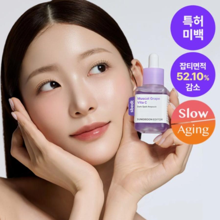 SUNGBOON EDITOR Muscat Grape Vita C Dark Spot Ampoule 40ml