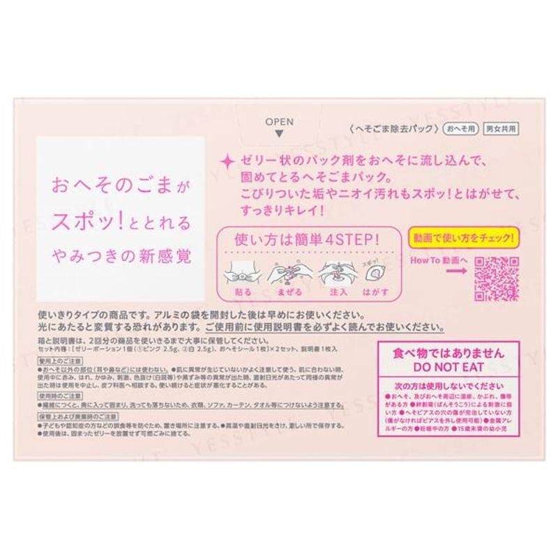 Kao - Точечное желе для чистки пятен Jelly Belly